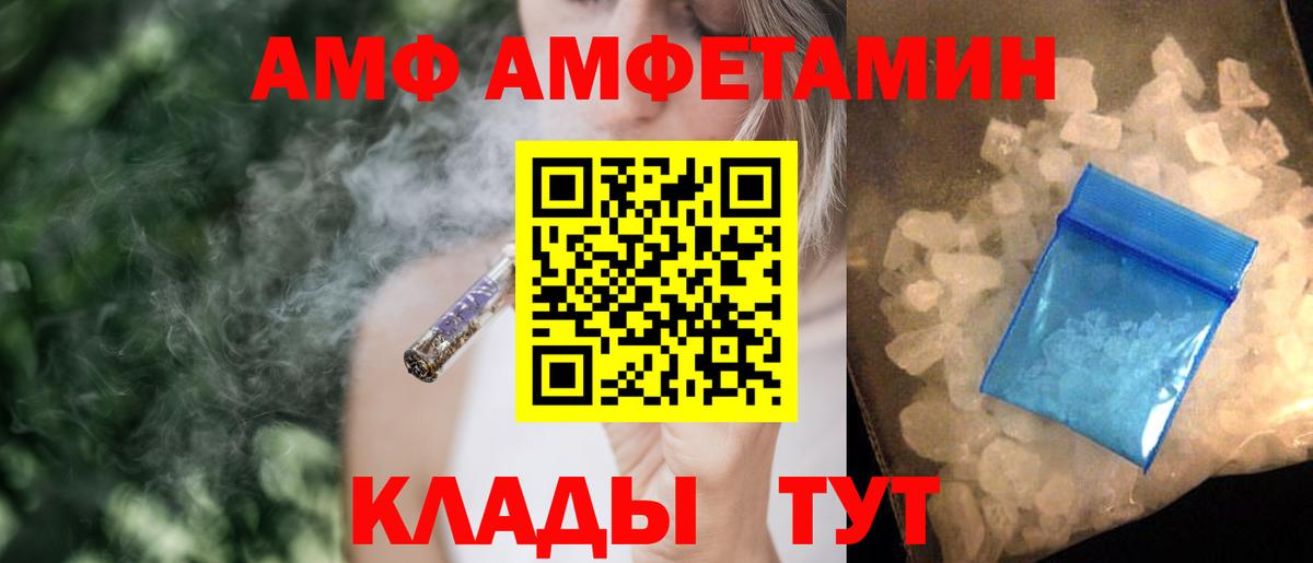 Amphetamine VHQ Гусь-Хрустальный