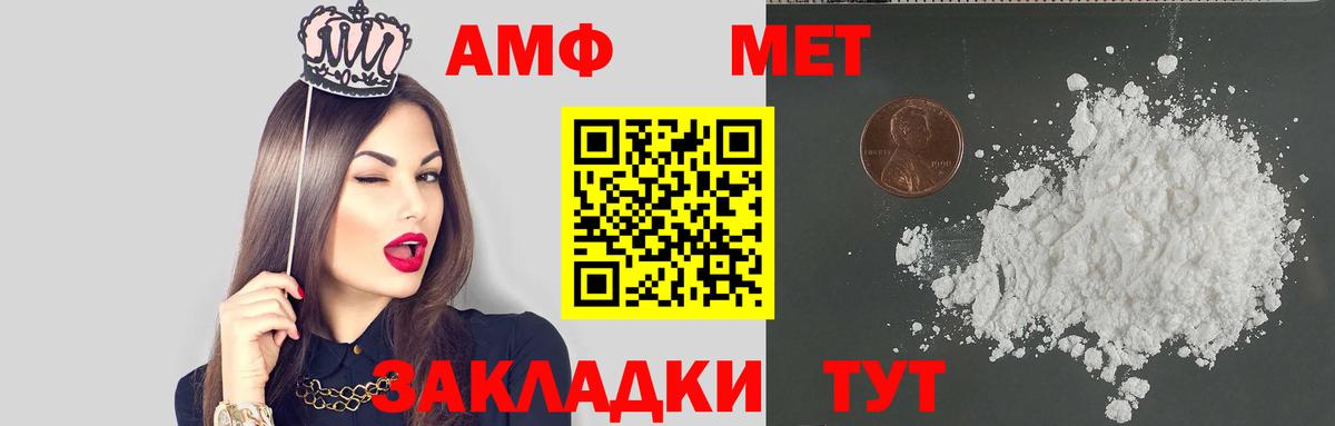 АМФ 97%  Amphetamine  Amphetamine  Гусь-Хрустальный  Вход с VPN 