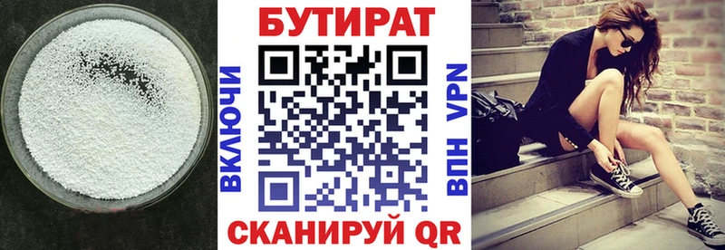 Бутират 1.4BDO  купить наркоту  Гусь-Хрустальный 