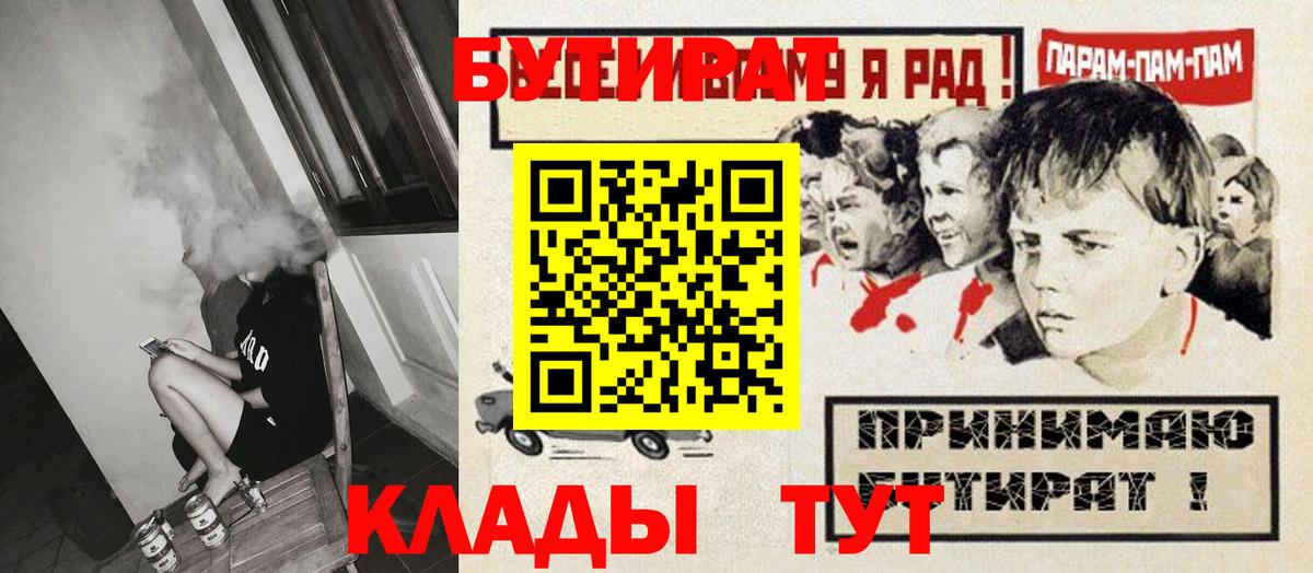 Бутират GHB Гусь-Хрустальный