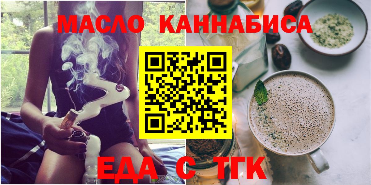 Еда ТГК конопля Гусь-Хрустальный