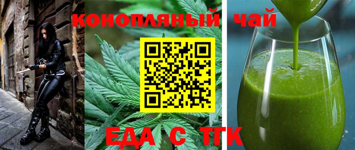 Cannafood марихуана  Гусь-Хрустальный 