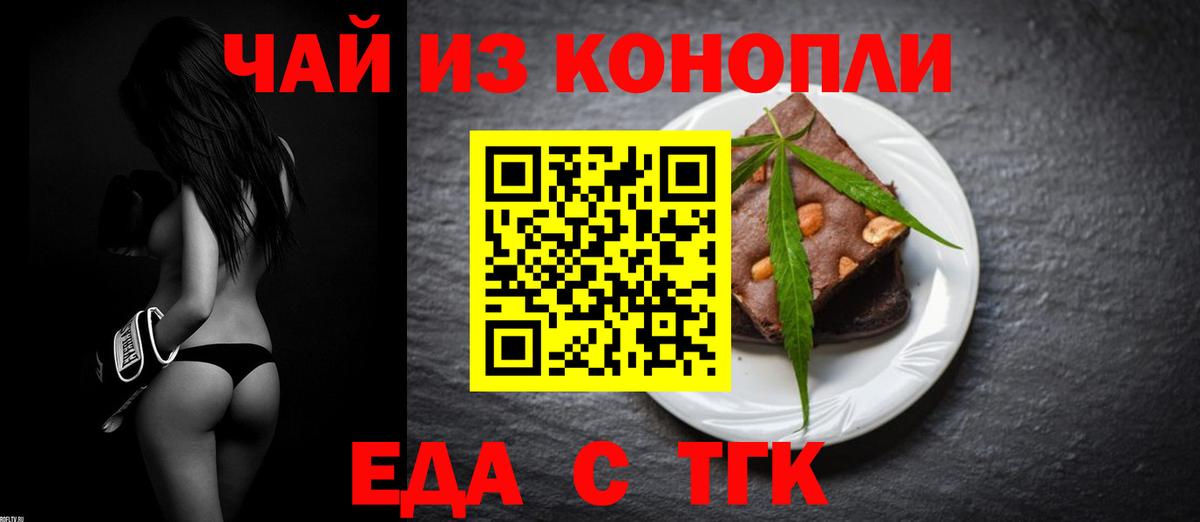 Гусь-Хрустальный  Печенье с ТГК конопля  Вход с VPN 