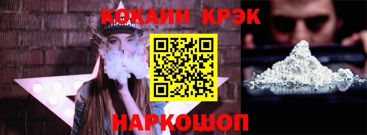 Кокаин Боливия Гусь-Хрустальный