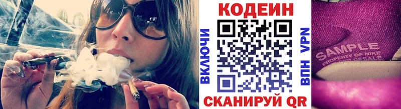 Кодеин Purple Drank  Гусь-Хрустальный 