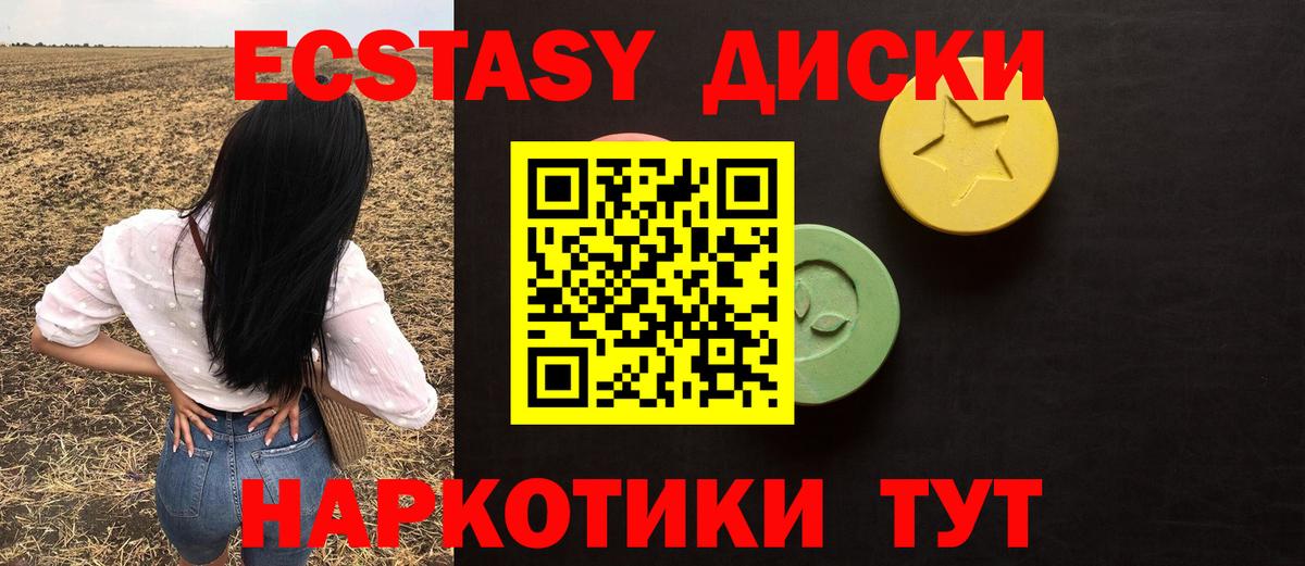 Ecstasy  Вход с VPN  как найти   мега вход  ЭКСТАЗИ Punisher  ЭКСТАЗИ Punisher  Гусь-Хрустальный 