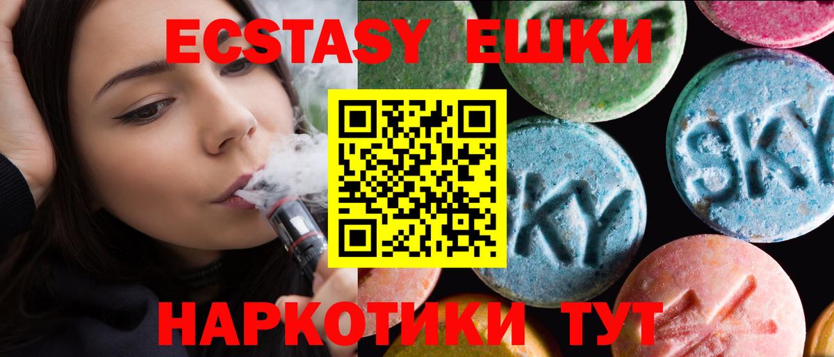 Ecstasy DUBAI Гусь-Хрустальный