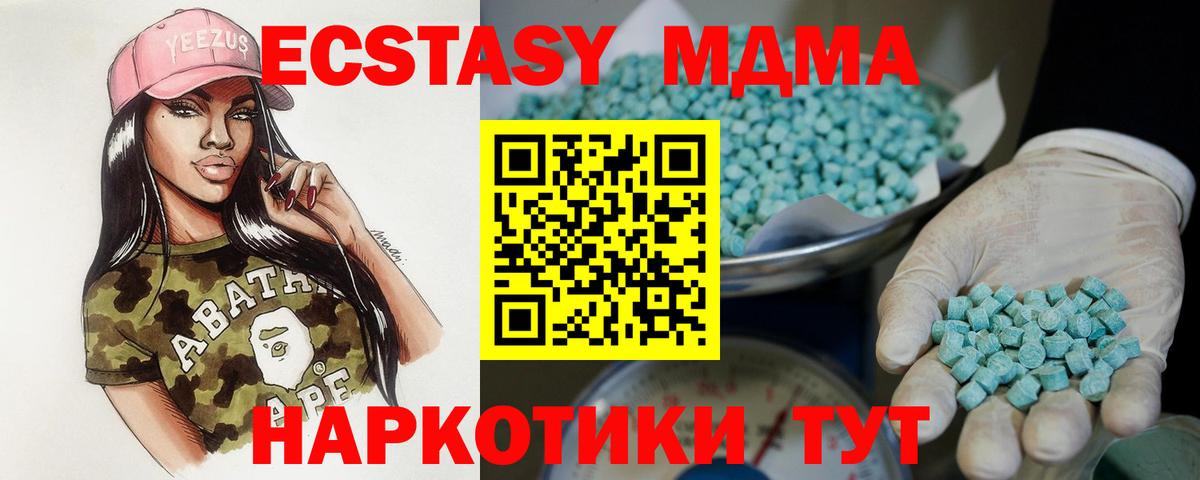 ЭКСТАЗИ louis Vuitton  Ecstasy 300 mg  Гусь-Хрустальный 