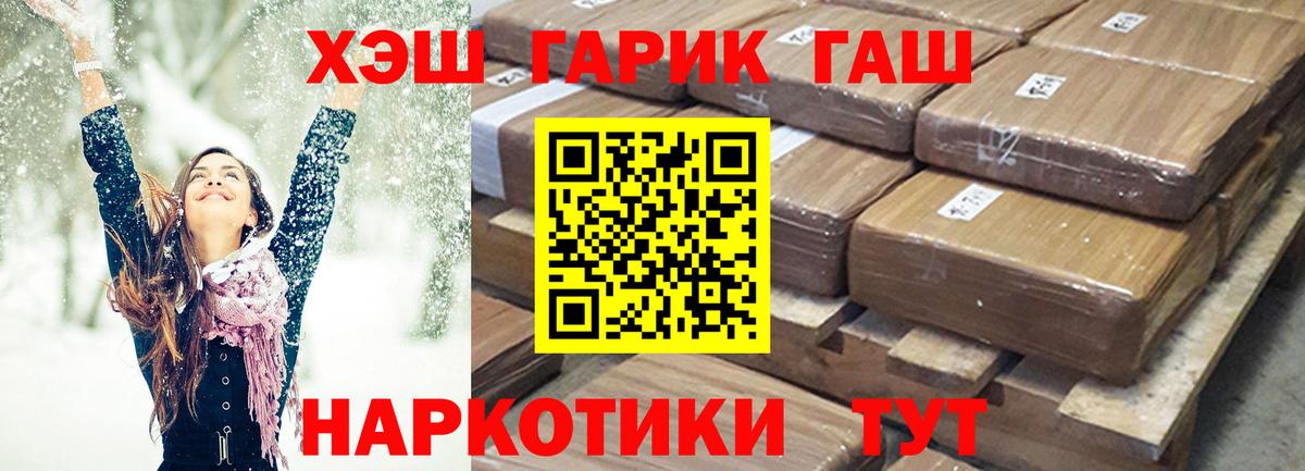 Гусь-Хрустальный  ГАШ Изолятор  ГАШ убойный  Гашиш  наркотики  Вход с VPN 