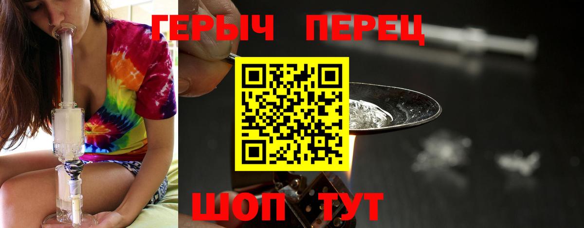 ГЕРОИН хмурый  ГЕРОИН  Гусь-Хрустальный 