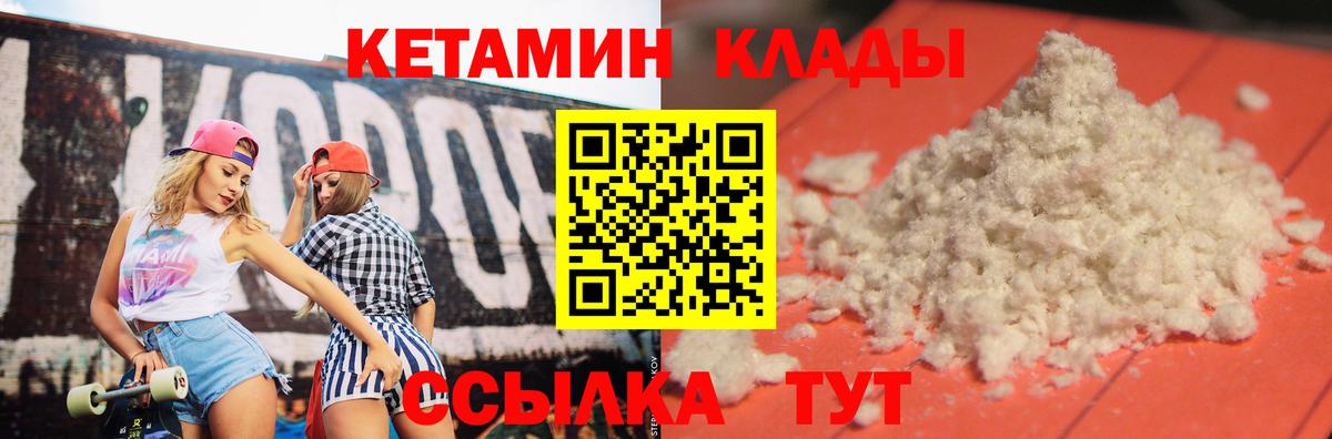 КЕТАМИН ketamine Гусь-Хрустальный