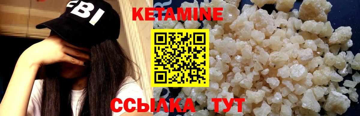 Гусь-Хрустальный  КЕТАМИН ketamine  Вход с VPN 