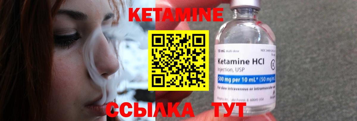 КЕТАМИН ketamine  Гусь-Хрустальный 
