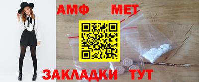 первитин Волгодонск