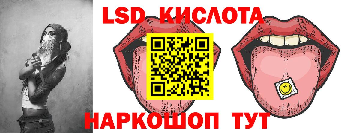 Лсд 25 экстази кислота  Лсд 25 экстази ecstasy  ЛСД экстази  Вход с VPN  Гусь-Хрустальный 