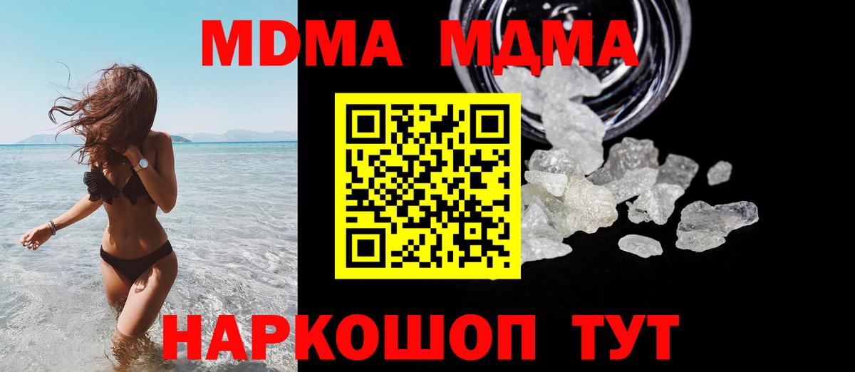 MDMA Molly  Гусь-Хрустальный  MDMA  MDMA VHQ 