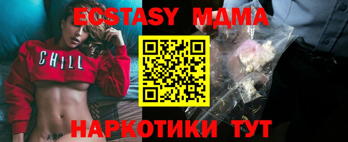 Гусь-Хрустальный  МДМА  Вход с VPN  MDMA crystal 