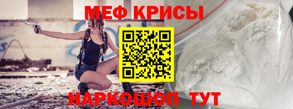 МЕФ  Меф кристаллы  Мефедрон  Меф 4 MMC  Гусь-Хрустальный  Вход с VPN 