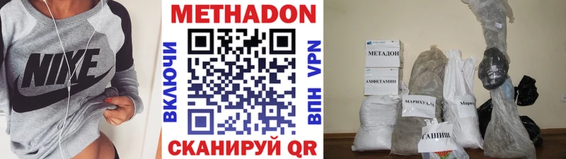 цена наркотик  Гусь-Хрустальный  Метадон methadone 