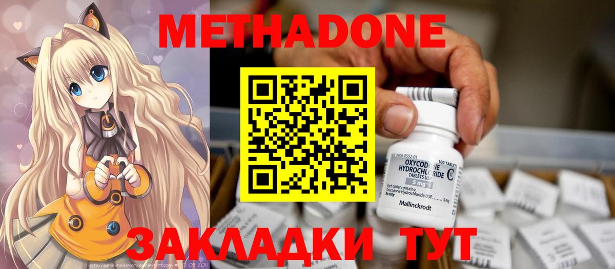 Метадон VHQ Гусь-Хрустальный