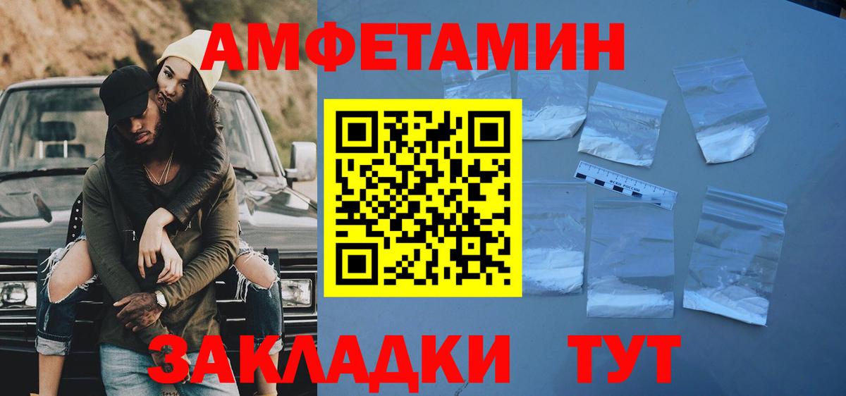 Первитин Methamphetamine Гусь-Хрустальный