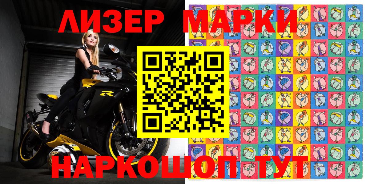 Наркотические марки 1,8мг  хочу наркоту  Наркотические марки 1,8мг  Гусь-Хрустальный  Вход с VPN 
