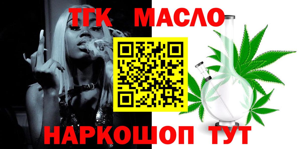 Дистиллят ТГК концентрат Гусь-Хрустальный
