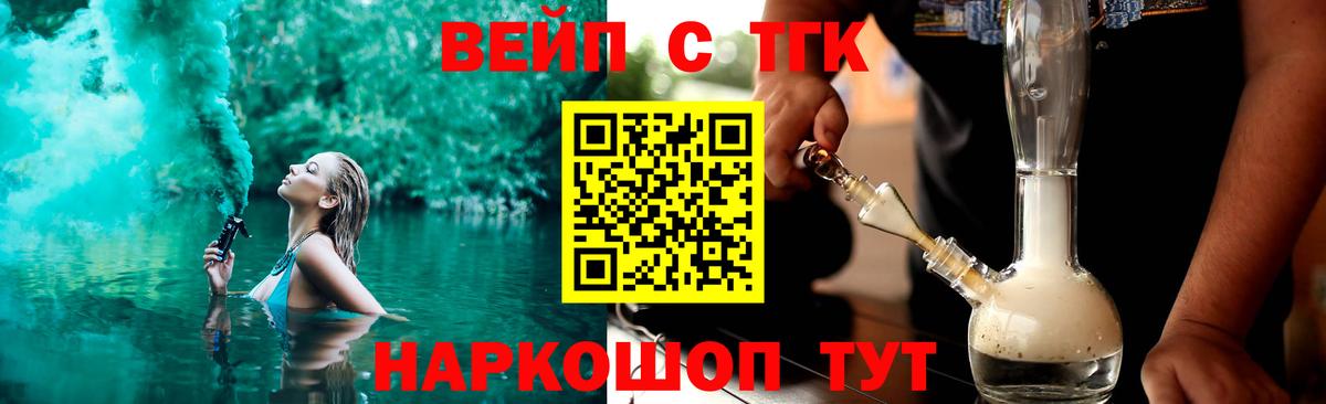 Дистиллят ТГК концентрат  Вход с VPN  Гусь-Хрустальный 